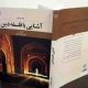 کتاب آشنايي با فلسفه دين